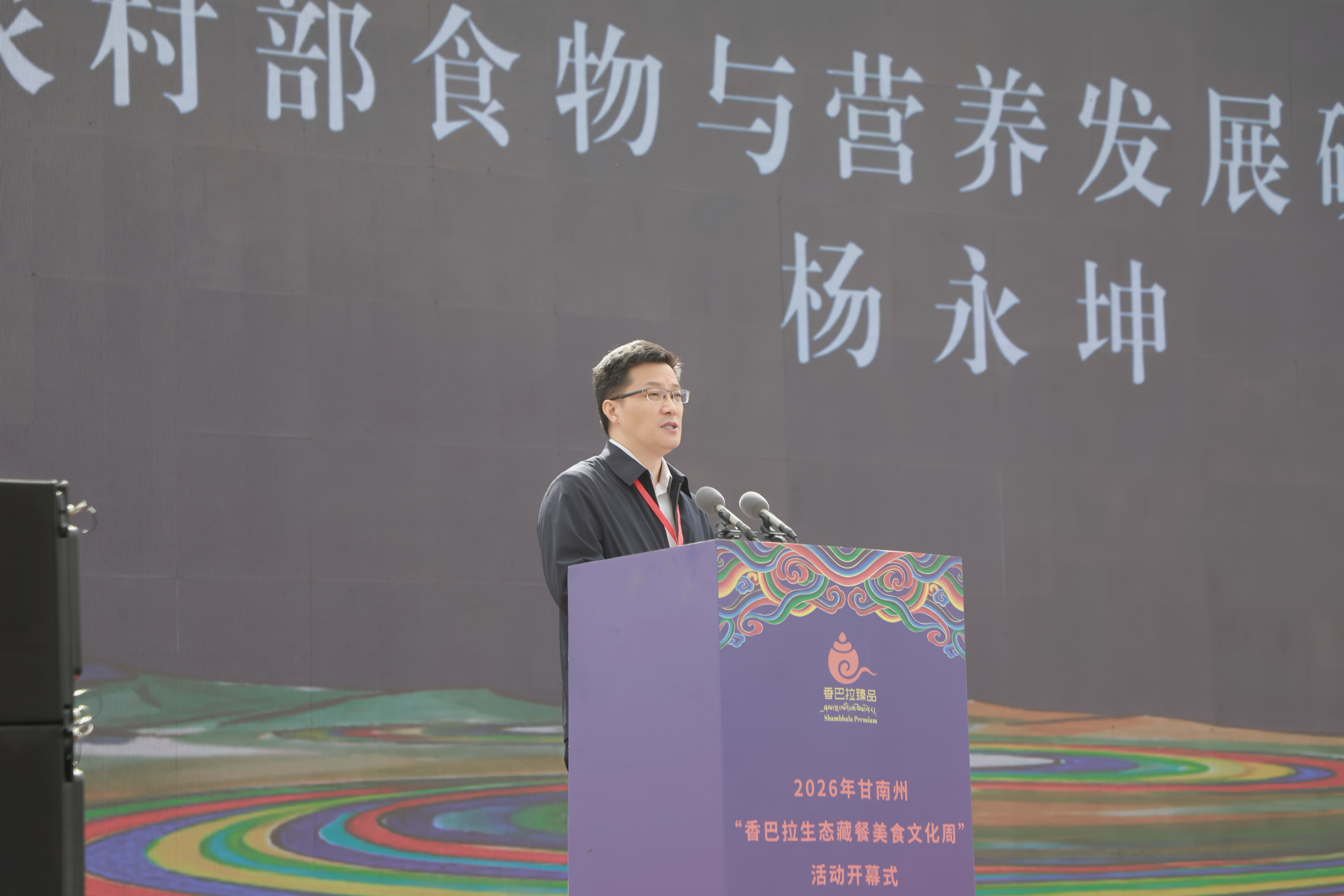 杨永坤副所长图片.jpeg